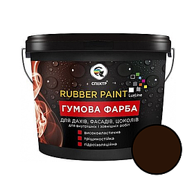 Гумова фарба Спектр Rubber Paint RAL 8017 темно-коричневий 1.2 кг