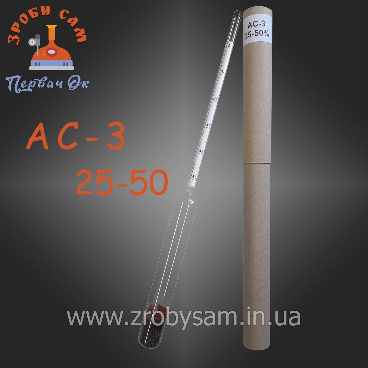 Ареометр для цукру (сахаромер) АС-3 (25-50). Лабораторний. ГОСТ, фото 1