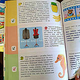 Книга «90 днів літа».138001У/138003У
Картки на кожен день. Незабаром перший клас/Швидко другий клас, фото 3