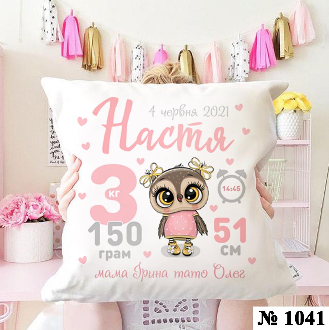Метрика подушка для дівчинки 35*35 см Совушка, фото 1