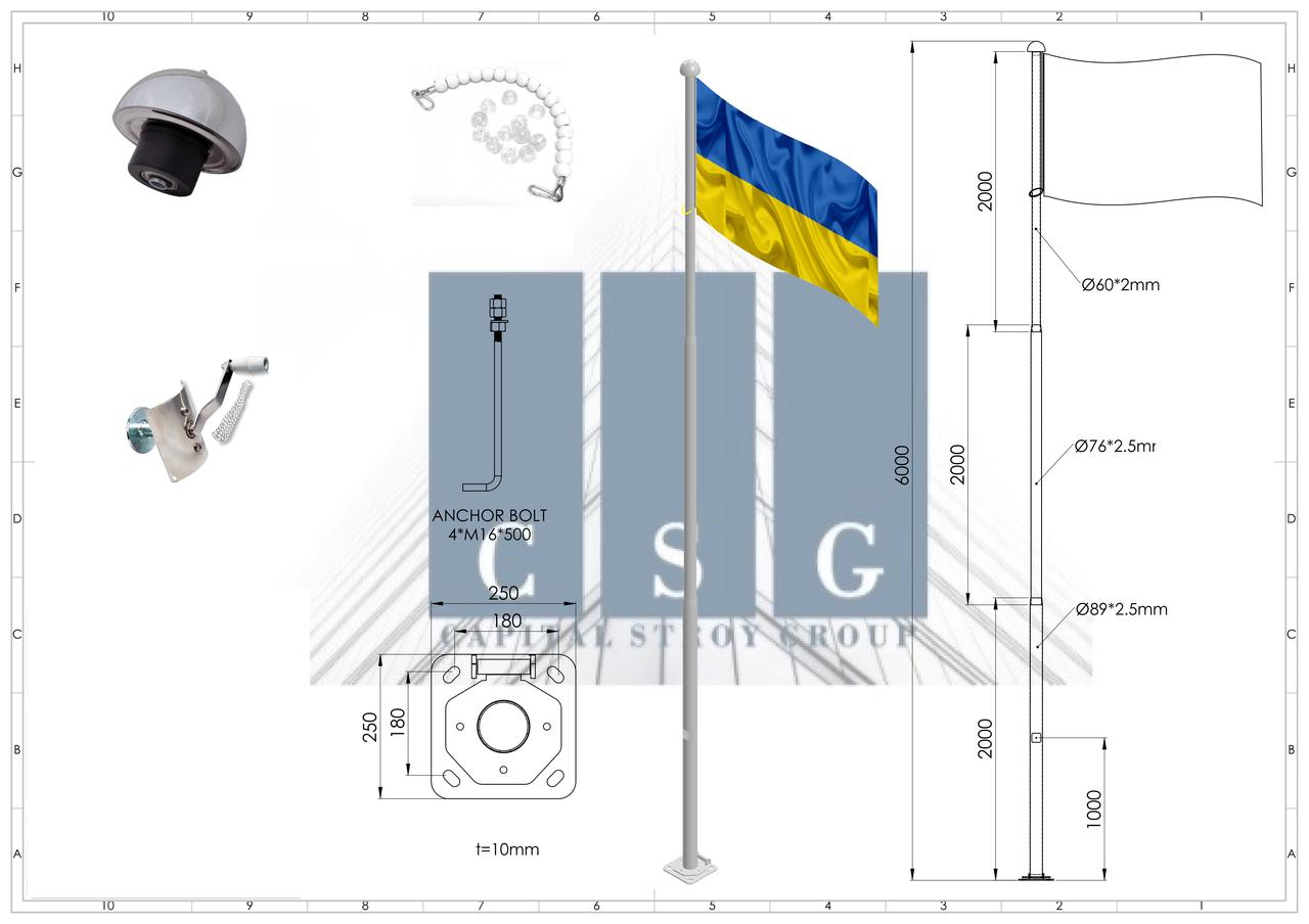 Флагшток сталевий з нержавіючій сталі 6м
