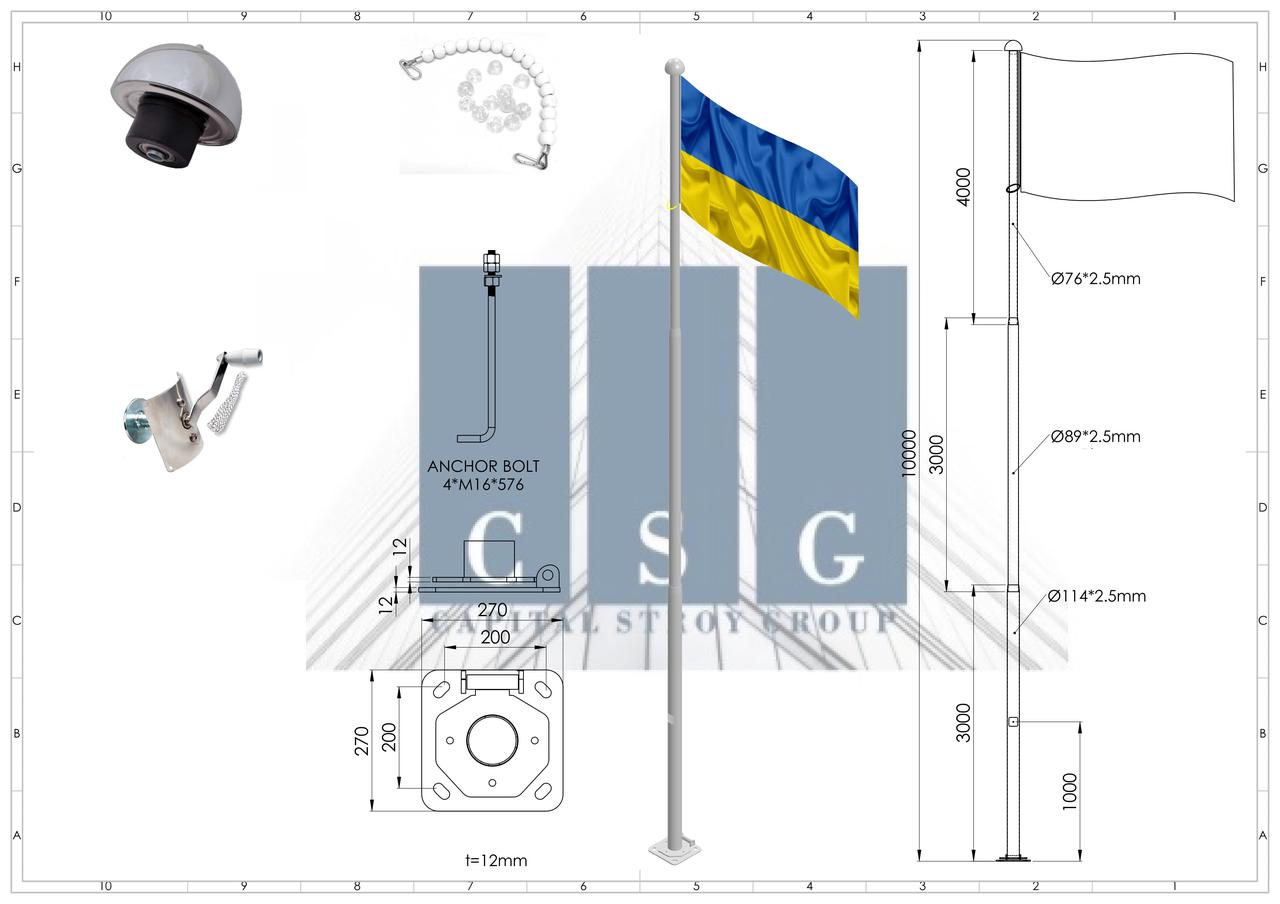 Флагшток сталевий з нержавіючої сталі 8 м