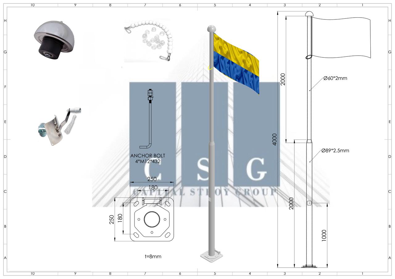 Флагшток сталевий оцинкований 4м з підйомним механізмом