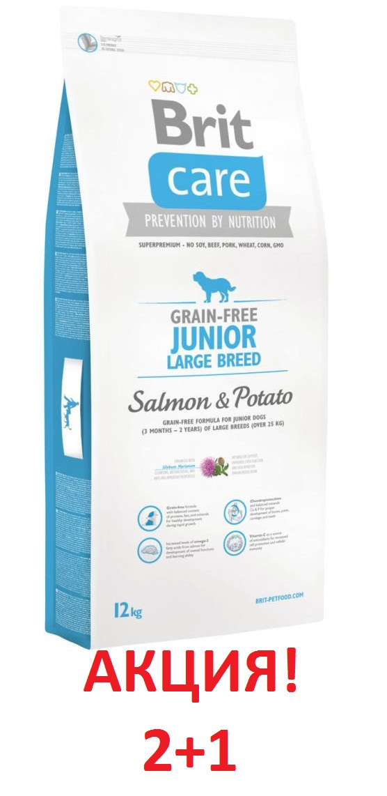АКЦІЯ! Brit Care Junior Large Breed сухий беззерновий корм для цуценят 12КГ покупай два мішки, стрижень у подарунок!