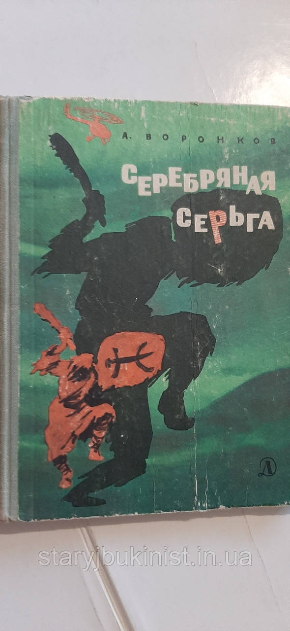 Срібна сережка А. Воронків, фото 1