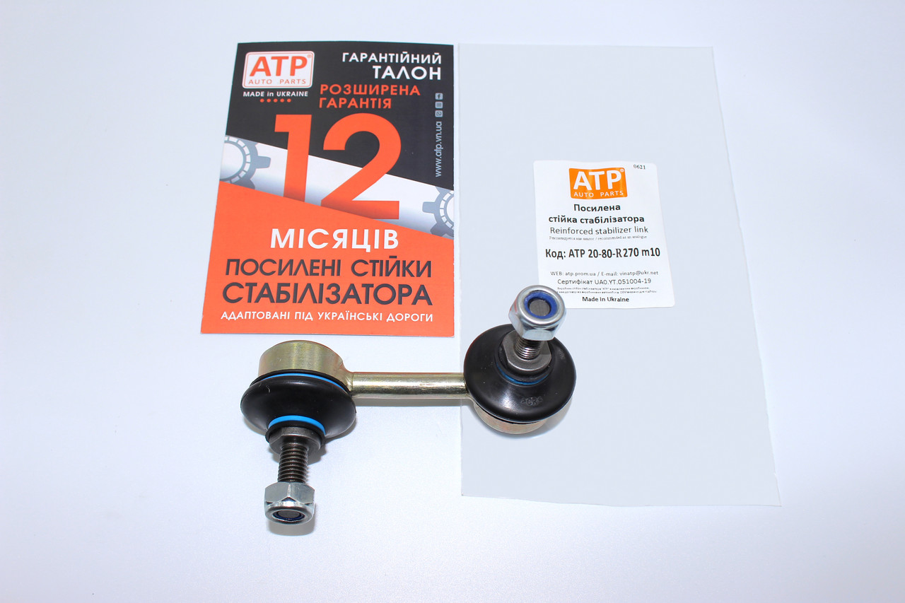 Mitsubishi Outlander 3 (2012-2020) посилена стійка стабілізатора задня MN184194, фото 1