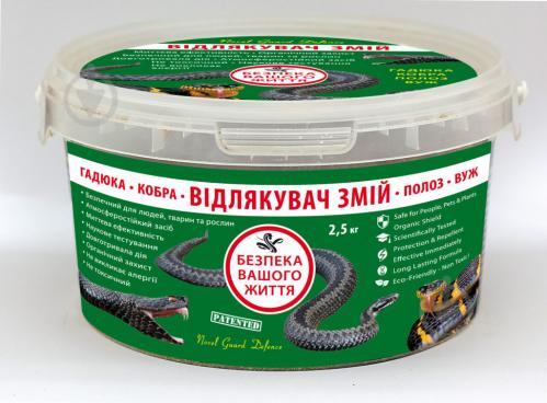 Відлякувач змій Novel Guard Defence 2,5 кг 0506kho