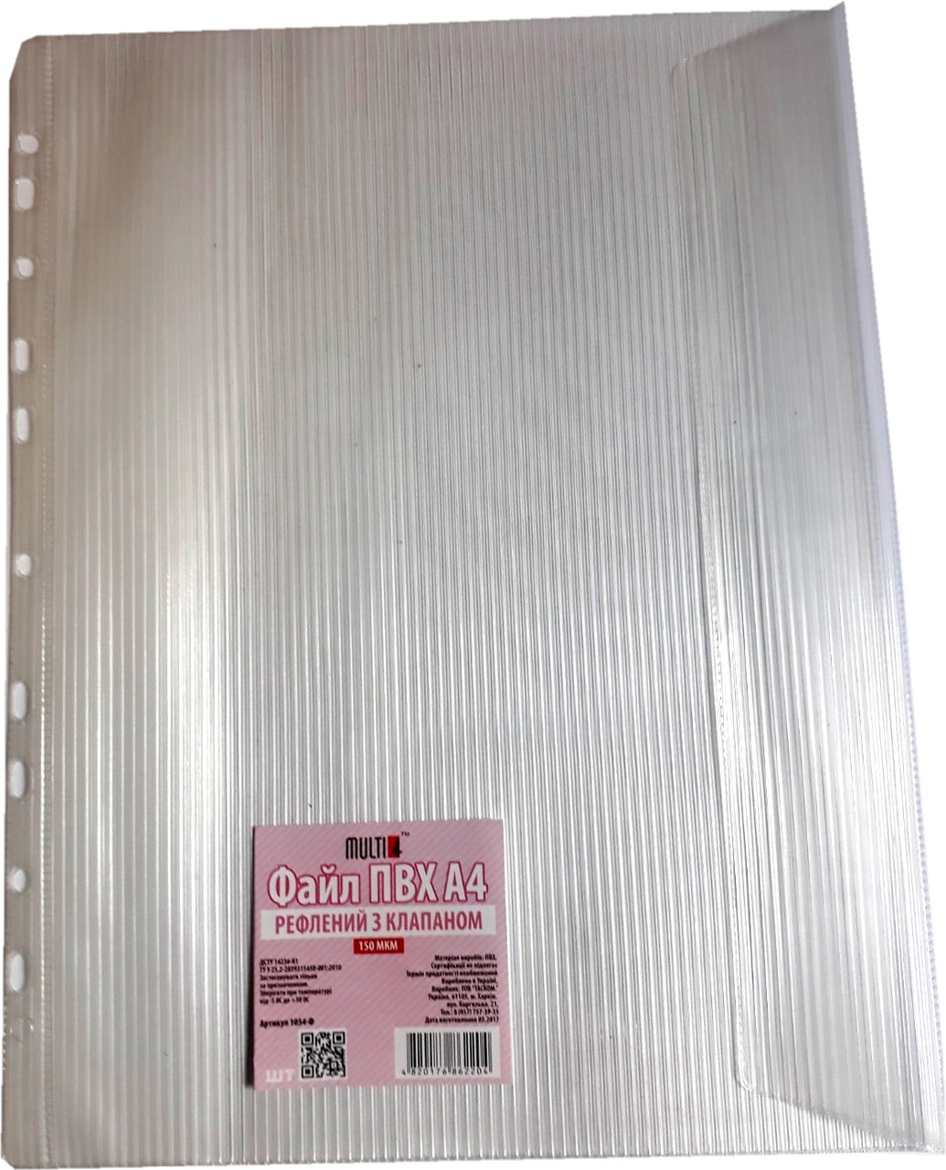 Файл А4 рефлена з клапаном ПВХ 150 мкм Tascom 1054-Ф, 862204, фото 1