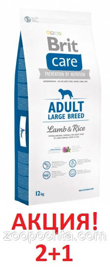 АКЦІЯ! Care Adult Large Breed сухий корм для собак великих порід 12КГ покупай два мішки, третій у подарунок!