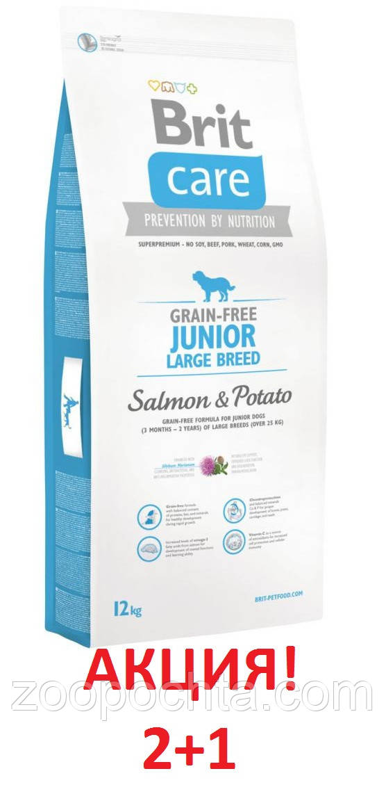 АКЦІЯ! Brit Care Junior Large Breed сухий беззерновий корм для цуценят 12КГ покупай два мішки, стрижень у подарунок!