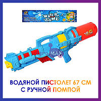 Детский большой водяной пистолет бластер с баллоном MR0249, игрушка мощное водное оружие автомат помпа голуб.