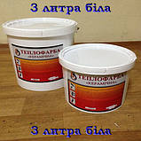 Рідкий утеплювач теплофарба Керамічна Біла, 5 л., фото 4