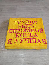 Жовтий лицьовий рушник 50*90 см з індивідуальною вишивкою під замовлення для дівчини на подарунок