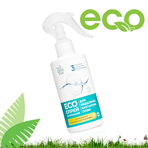 ЕКО спрей для видалення застарілих плям Green Max (200мл)