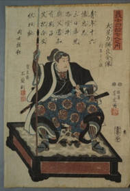 Японська гравюра 47 ронинів, Оісі Йосікане1850 рік