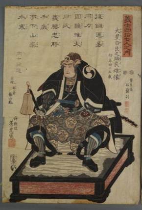 Японська гравюра 47 ронинів, Ообоси Юраноске Їжітоно 1850 рік, фото 2