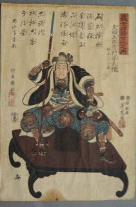 Японська гравюра 47 самураїв, Яда Гороемон Скетаке 1850 рік, фото 2