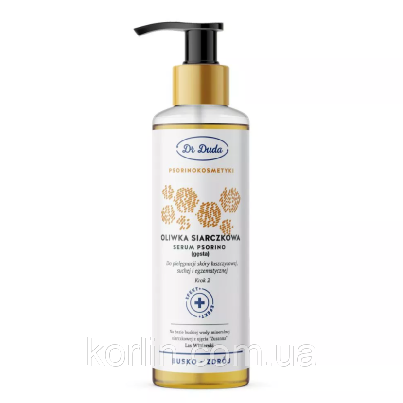 Сульфідна олія Від Псоріазу Псоріонокометика Крок 2 Dr Duda Serum Psorino 100 г Польща Доставка з ЄС