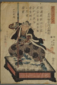 Японська гравюра 47 самураїв, Фуха Масатане 1850 рік