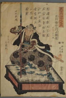 Японська гравюра 47 самураїв, Фуха Масатане 1850 рік, фото 2