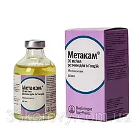 Метакам 0,5% 50мл Германия