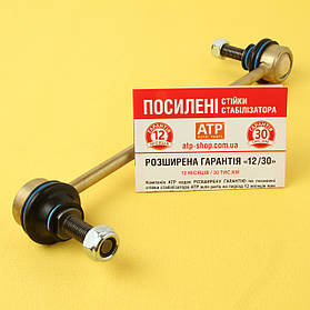 Nissan Leaf стійка стабілізатора Ніссан Ліф посилена Гарантія 12 місяців! 54618BA60A, 54618CY00A, 54618Y00A