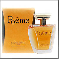 Lancome Poeme парфюмированная вода 100 ml. (Ланком Поэма)