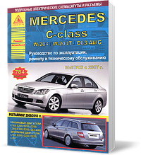 Книга на MERCEDES~BENZ C клас з 2007 (рестайлінг 2009/2010) бензин / дизель (Мерседес Ц-клас) Атласи Авто