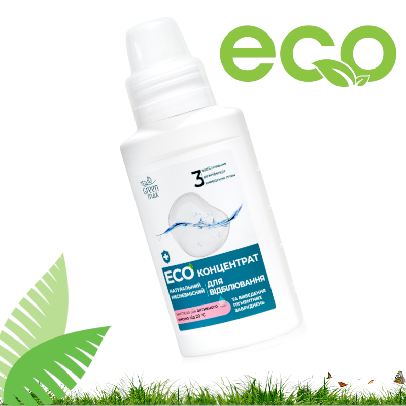 ЕКО відбілювач для виведення стійких забруднень (концентрат) Max Green 250 мл
