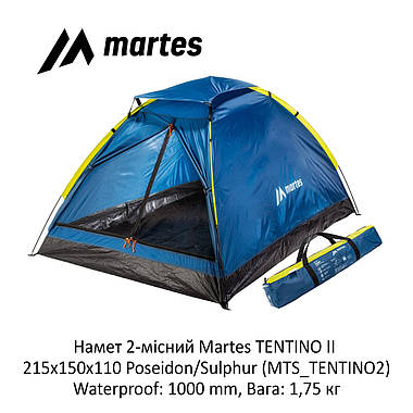 Намет 2-місний Martes TENTINO II 215x150x110 cм Синій, фото 3