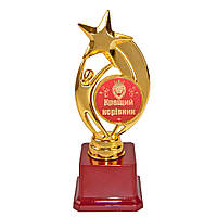 Статуетка 57105Т Кращий керівник Зіркова година