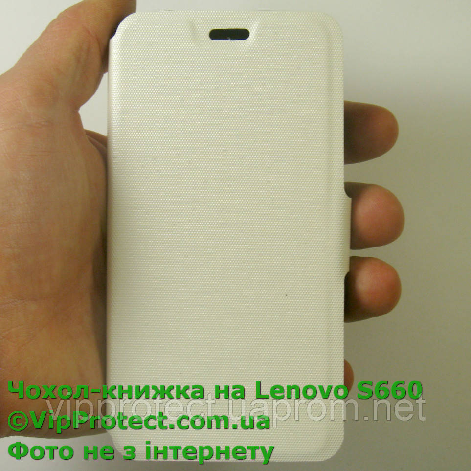 Lenovo S660 білий чохол-книжка на телефон