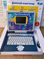 Игрушечный обучающий ноутбук для ребенка PL-720-80 на русском, украинском и английском языках (35 функций)