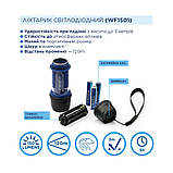 Ліхтар ручний Westinghouse 3W LED WF1501 + 3 x AAA /LR03 батарейки в комплекті, фото 3