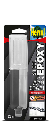 Епоксидний клей для сталі в шприці HERCUL STEEL EPOXY 25 мл, фото 1