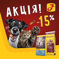Знижки на корми ТМ Josera (Німеччина)