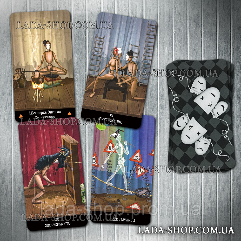 Купити Ґадальні мапи Таро Театр Кукол (Puppet Theatre Tarot), ціна 930