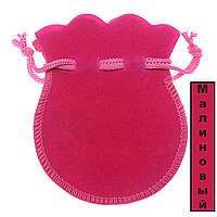 Подарунковий мішечок малиновий оксамитовий подарунковий для прикрас розмір 7х9 см із затяжками в пакованні 100 штук