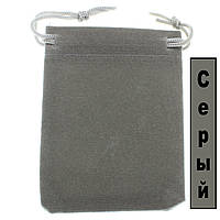 Мешочек серый бархатный квадратный подарочный для украшений размер 7х9 см с затяжками в упаковке 50 штук