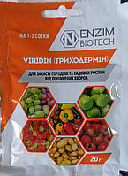 Біологічний фунгіцид Триходермін(Viridin) 20 гр. "Ензим"