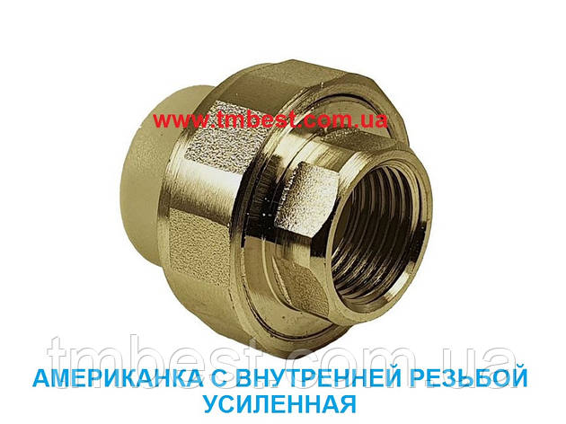 Американка поліпропіленова 20х1/2"з внутрішньою різьбою, фото 1