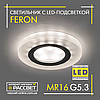 Вбудований світлодіодний світильник Feron CD8060 MR16 (точковий спот) з LED підсвіткою, фото 10