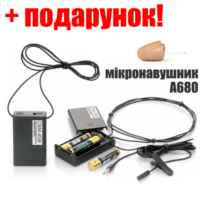 Гарнітура потужна дротова для індукційних і магнітних мікронавушників з магнітом в комплекті ELITA CNM-45WSET