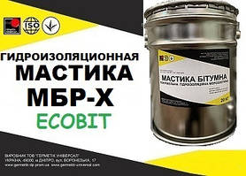 Мастика МБР-Х Ecobit ДСТУ Б В.2.7-108-2001 ( ГОСТ 30693-2000)