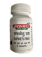 Кафкету рас лечение простуды , Kafketu Ras, Байдьянатх. Baidyanath