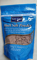 Индийская Черная соль Black Salt Powder, Kala Namak, East End 100г.