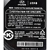 Hyundai/Kia Mobis Super Extra Gasoline 5W-30 1л 0510000110, фото 5