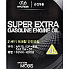 Hyundai/Kia Mobis Super Extra Gasoline 5W-30 1л 0510000110, фото 4