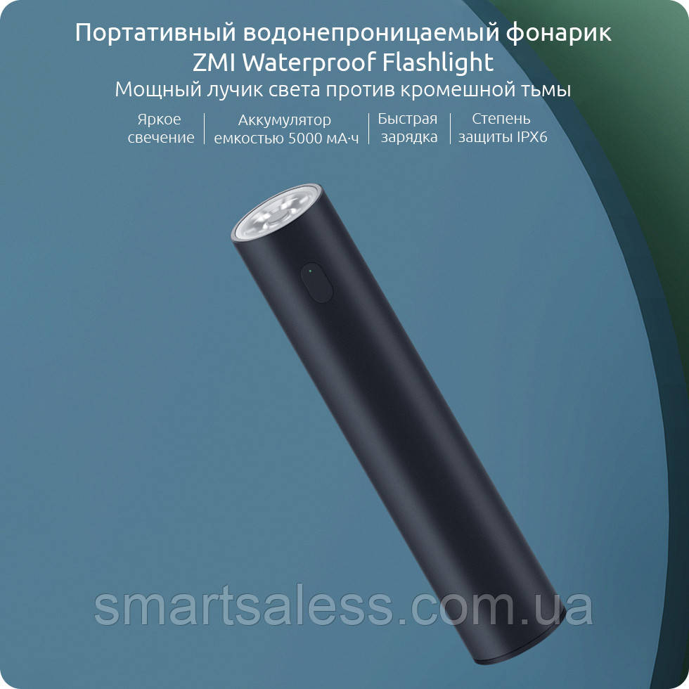 Ліхтарик Xiaomi Zmi Portable Flashlight + Power Bank 5000 мА·год