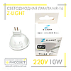 Світлодіодна лампа Z-Light MR16 10 W LED GU5.3 ZL11610534 900Lm 4000K, фото 2